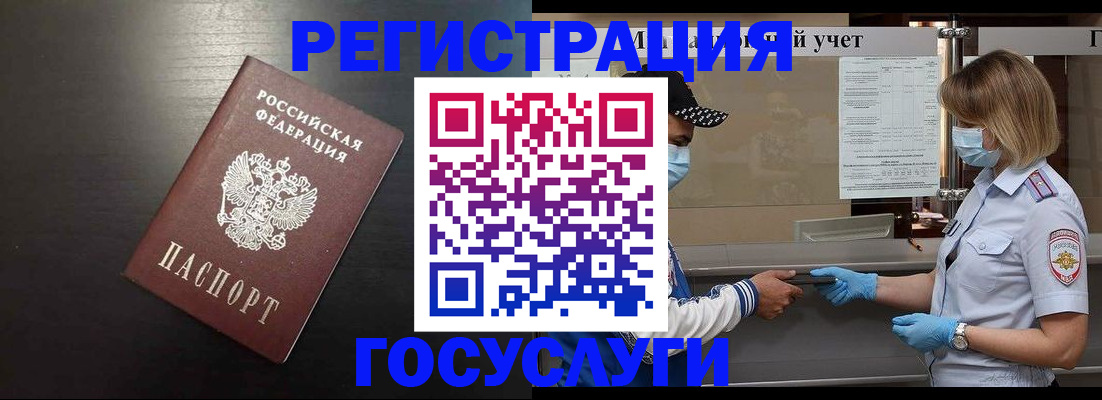 прописка законно в Петров Вале
