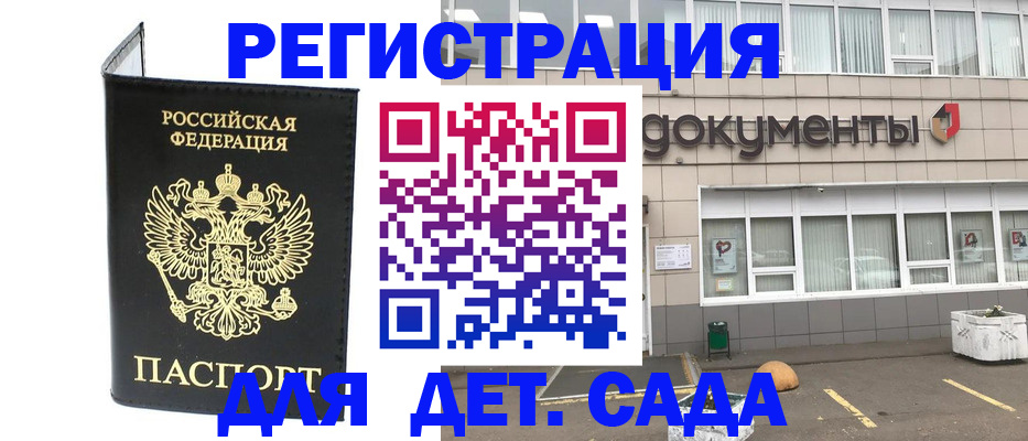 временная регистрация законно в Петров Вале